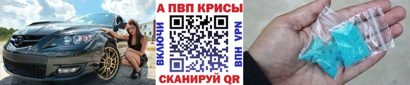А ПВП Crystall  Купить где  Луга 