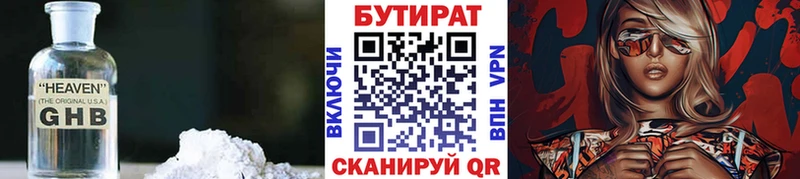 Купить  Луга  БУТИРАТ BDO 