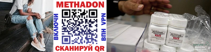 Метадон кристалл Купить Луга