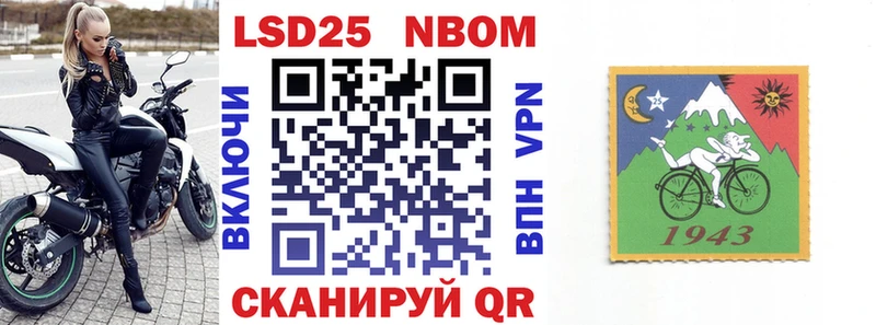 Марки 25I-NBOMe 1500мкг  Купить закладки  Луга 